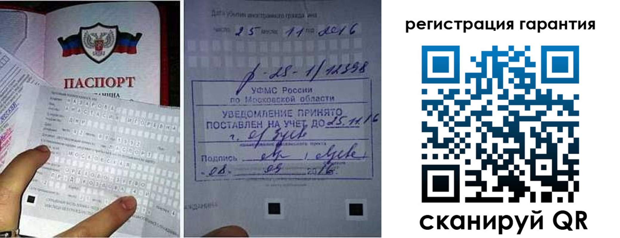 прописка гарантия в Серпухове