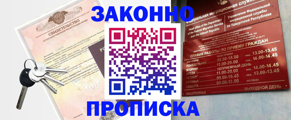 прописка поиск в Серпухове