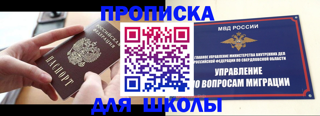 прописка законно в Серпухове