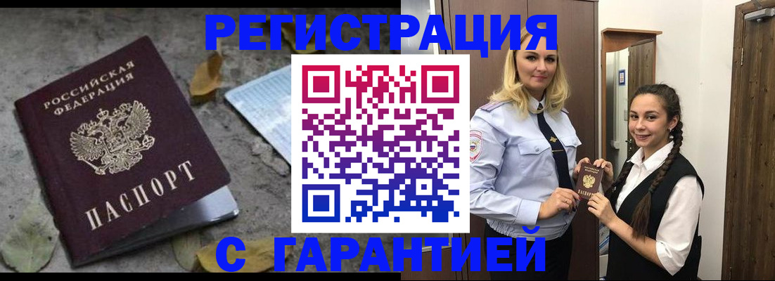временная регистрация законно в Серпухове