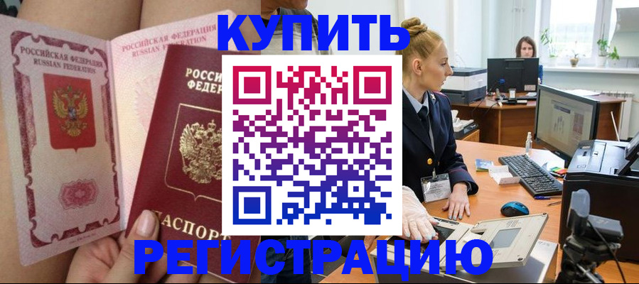 прописка паспорт в Серпухове