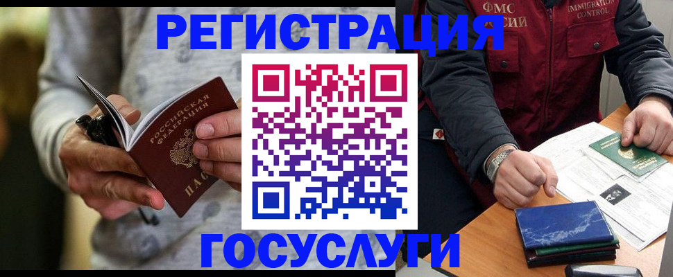миграционный учет в Серпухове