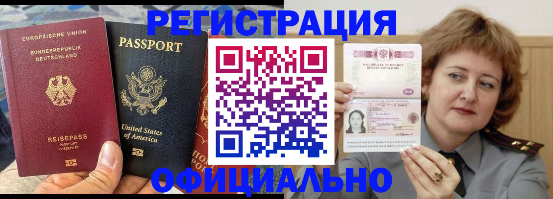 прописка в квартире в Серпухове