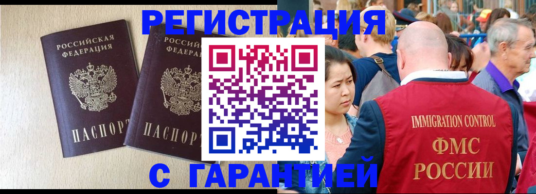 прописка регистрация в Серпухове