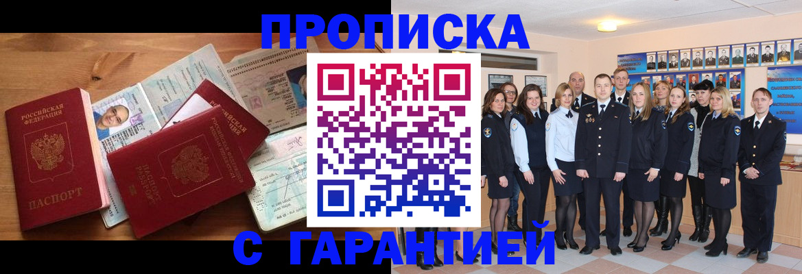 прописка поиск в Серпухове