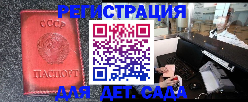временная регистрация для всех в Серпухове